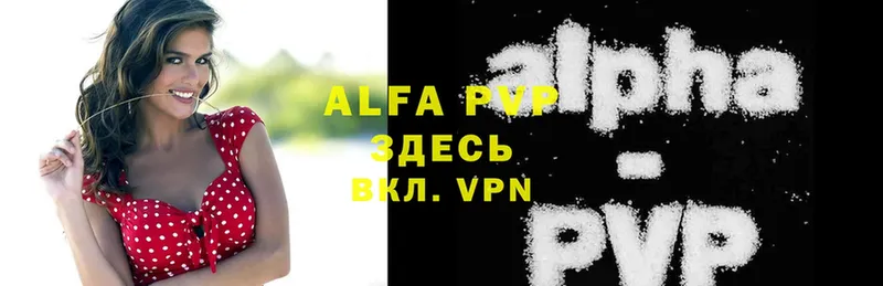 Alpha PVP СК КРИС  Мурино 