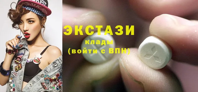 Ecstasy круглые  магазин продажи наркотиков  Мурино 